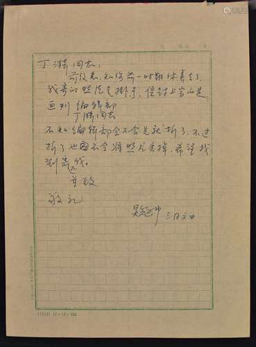 Wu Guangzhoug (1919-2010) Letter