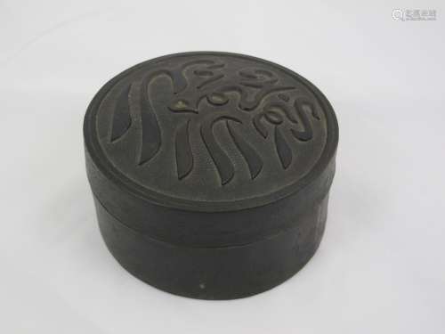 A Sanskrit Copper Box,Qing Dynasty