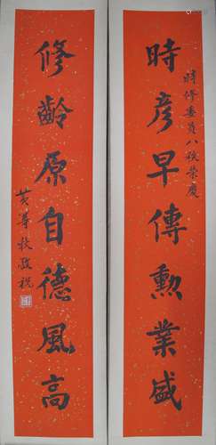 A Couplet of Chinese Letters By Huang Zun Qiu