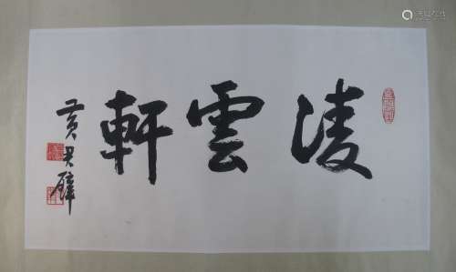 A Chinese Caligraphy Letter Written By Huang Jun Bi