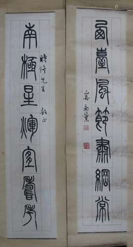 A Couplet of Chinese Letters By Xin Nan Xun