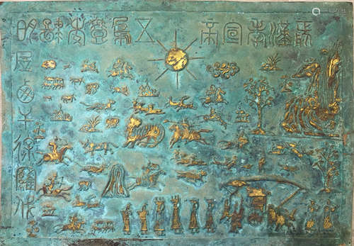 A GILT-BRONZE PLAQUE