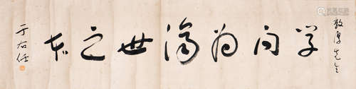 CHINESE CALLIGRAPHY VERSE