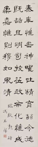 CHINESE CALLIGRAPHY VERSES, AFTER  FENG YUXIANG