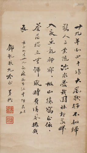 CHINESE CALLIGRAPHY VERSES, AFTER HUANG XING