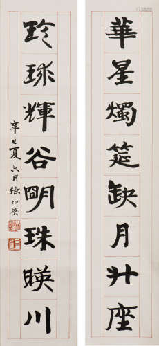 CHINESE CALLIGRAPHY COUPLET, AFTER ZHANG BOYING