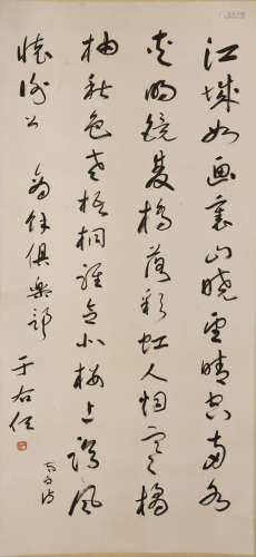 CHINESE CALLIGRAPHY VERSE