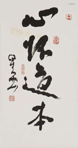 CHINESE CALLIGRAPHY VERSES, AFTER  XING YUN