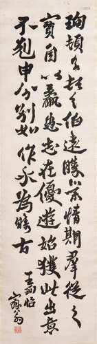 CHINESE CALLIGRAPHY VERSE