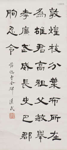 CHINESE CALLIGRAPHY VERSES, AFTER  HU HANMIN