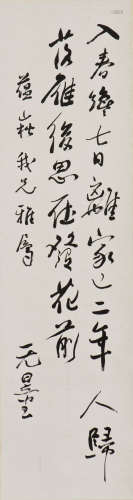 CHINESE CALLIGRAPHY VERSES, AFTER  XIE TULIANG