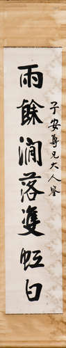 CHINESE CALLIGRAPHY VERSE