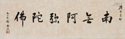 CHINESE CALLIGRAPHY VERSES, AFTER LANG JINGSHAN