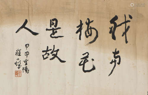 CHINESE CALLIGRAPHY VERSES, AFTER CHENG SHIFA