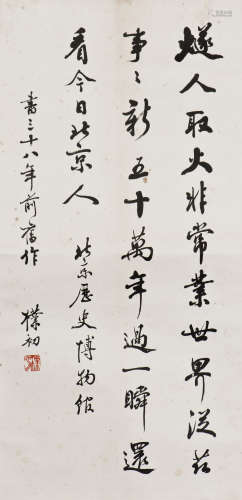 CHINESE CALLIGRAPHY VERSES, AFTER  ZHAO PUCHU