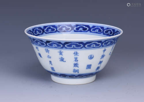 A BLUE AND WHITE PORCELAIN VASE WITH INSCRIPTION