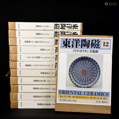 12-VOLUME SET OF BOOKS ON ORIENTAL CERAMIC WORKS
