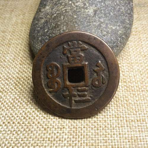 CHINESE QING DYNASTY BRONZE COIN