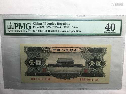 China / Peoples Republic 1956 1 Yuan