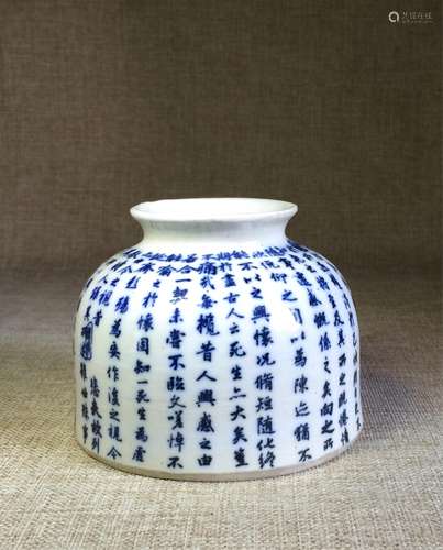 CHINESE BLUE AND WHITE PORCELAIN WATER COUPE