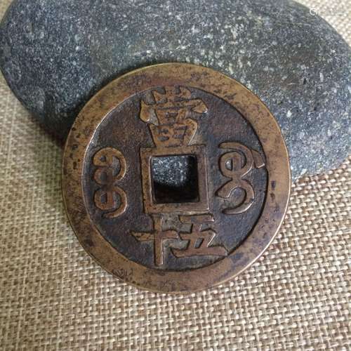 CHINESE QING DYNASTY BRONZE COIN