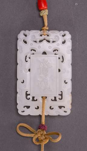 CHINESE WHITE JADE ZHAIJIE PLAQUE