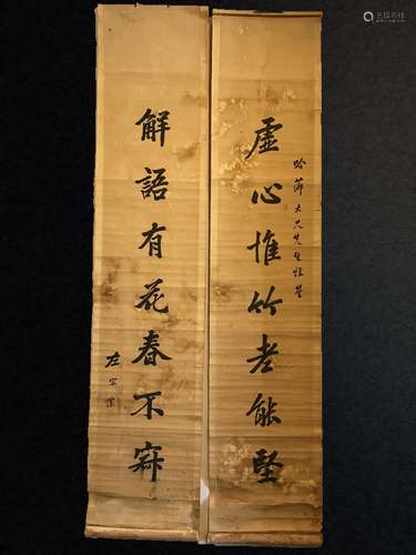 PAIR OF CHINESE CALLIGRAPHY, ZUO ZONGTANG