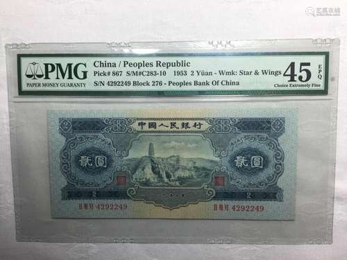 China / Peoples Republic 1953 2 Yuan