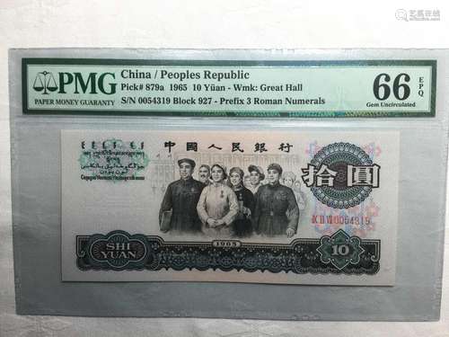 China / Peoples Republic 1965 10 Yuan