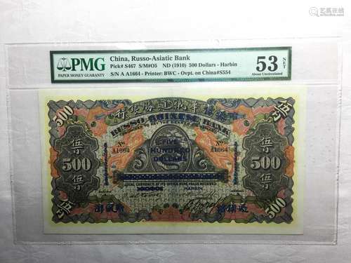 China, Russo-Asiatic Bank 1910 500 Dollars