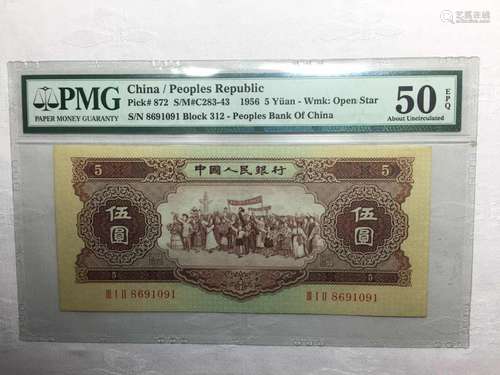 China / Peoples Republic 1956 5 Yuan