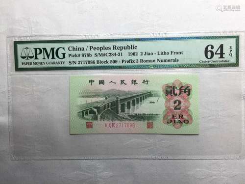 China / Peoples Republic 1962 2 Jian