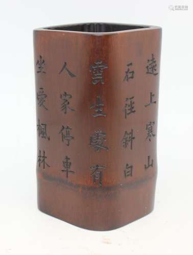 BAMBOO BRUSH POT