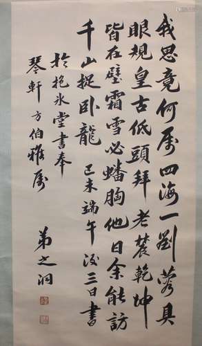 CHINESE CALLIGRAPHY HANGING SCROLL