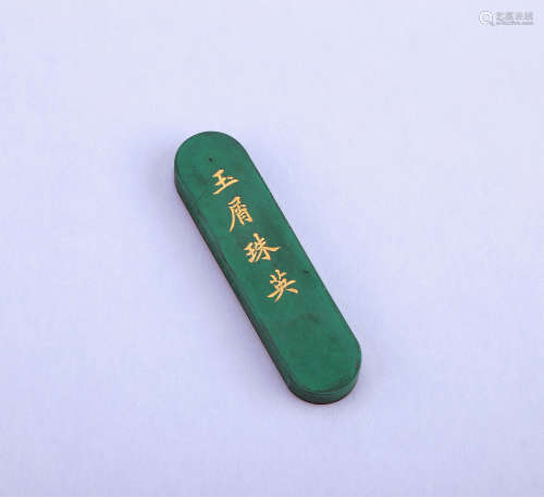 A Chinese Qing Dynasty Ink Stone
