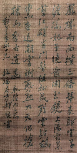 郑板桥(1693-1765) 书法