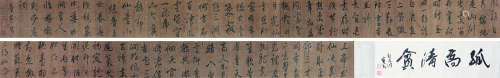 董其昌(1555-1636) 书法 水墨 纸本手卷