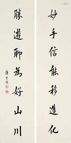 陈宝琛(1848-1935) 书法对联