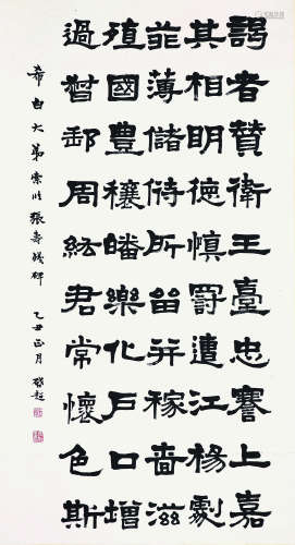 梁启超(1873-1929) 书法