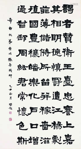 梁启超(1873-1929) 书法