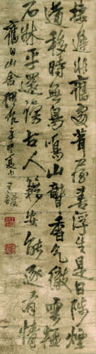 王铎(1592-1652) 书法