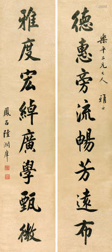 陆润庠(1841-1915) 书法对联