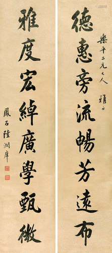 陆润庠(1841-1915) 书法对联