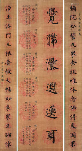 溥儒(1896-1963) 书法中堂