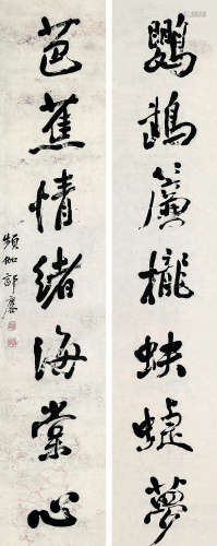 郭麐(1767-1831) 书法对联