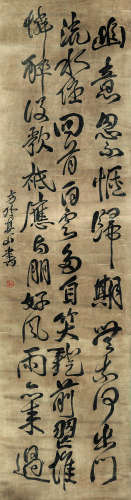 傅山(1607-1684) 书法