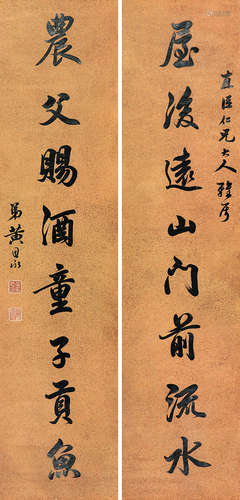 黄思永(1842-1914) 书法对联