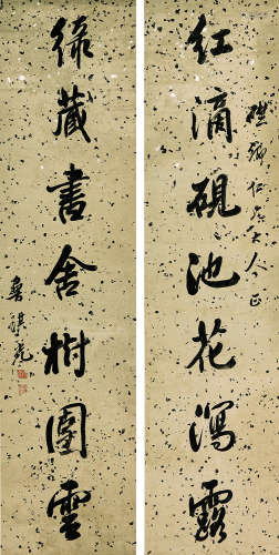 鲁琪光(约1828-1898) 书法对联