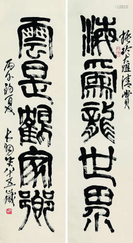 陈大羽(1912-2001) 书法对联