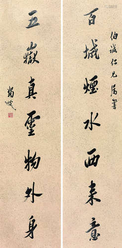 马一孚(1883-1967) 书法对联